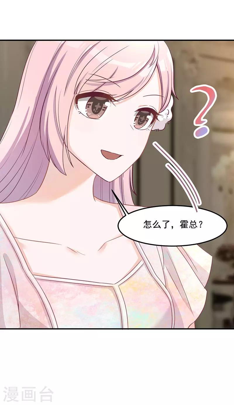 第17话 游乐场，约会-第17话