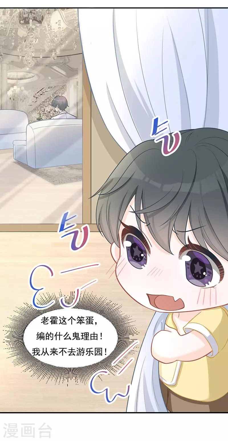 第17话 游乐场，约会-第17话