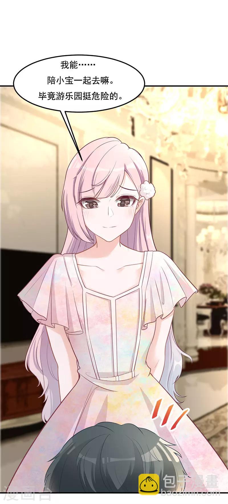 第17话 游乐场，约会-第17话