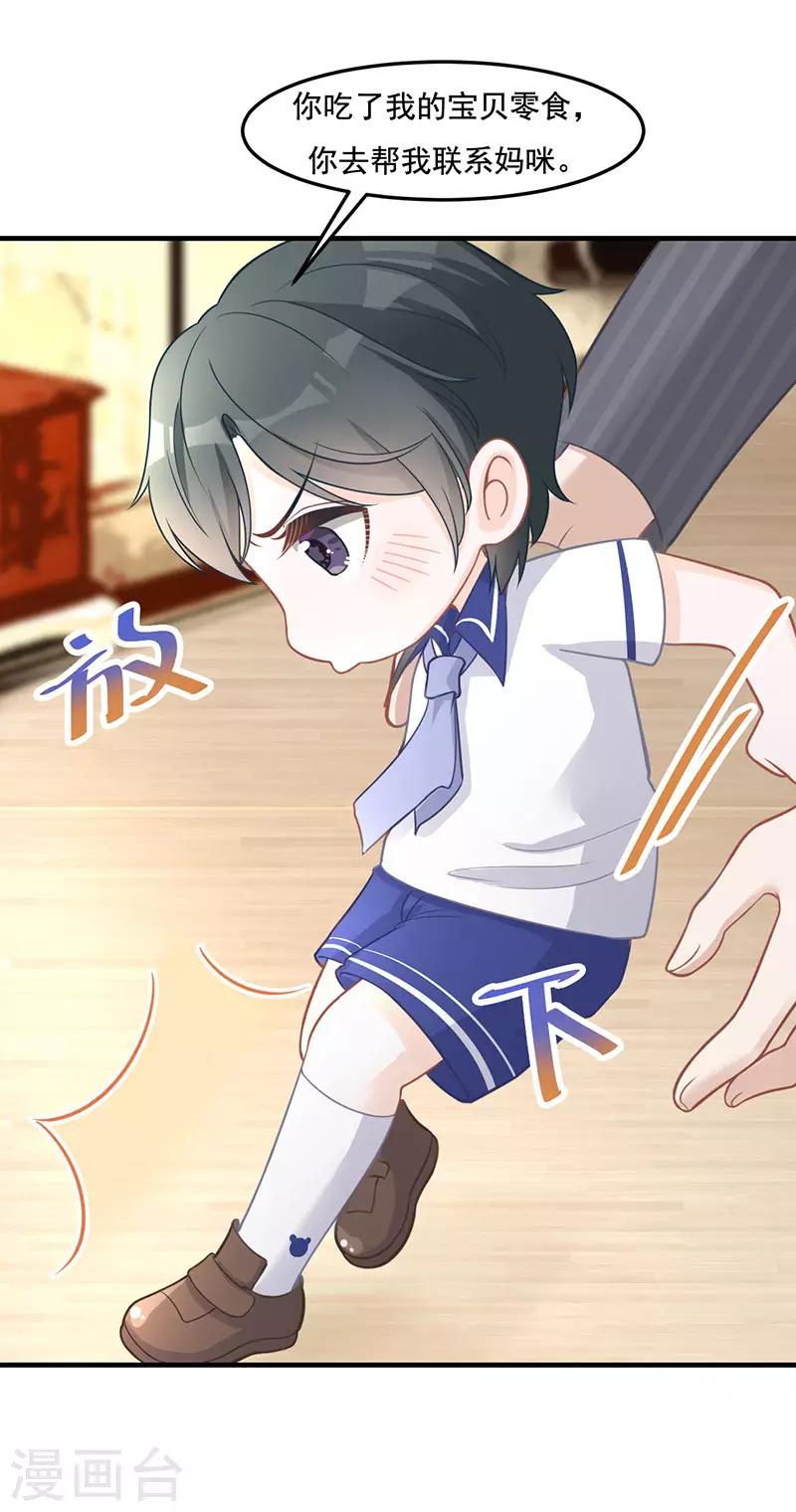 第17话 游乐场，约会-第17话