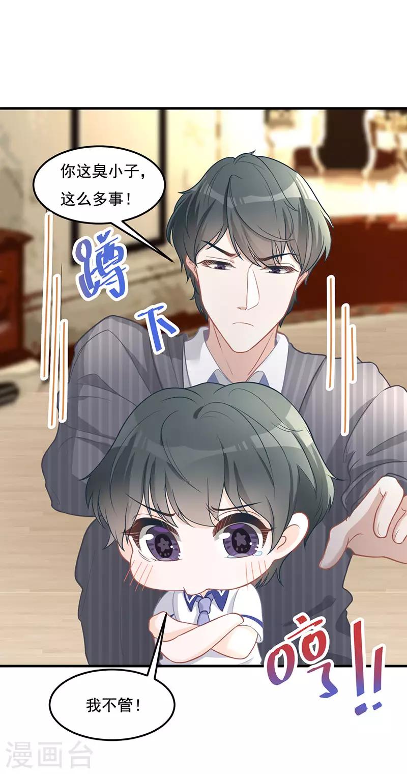 第17话 游乐场，约会-第17话