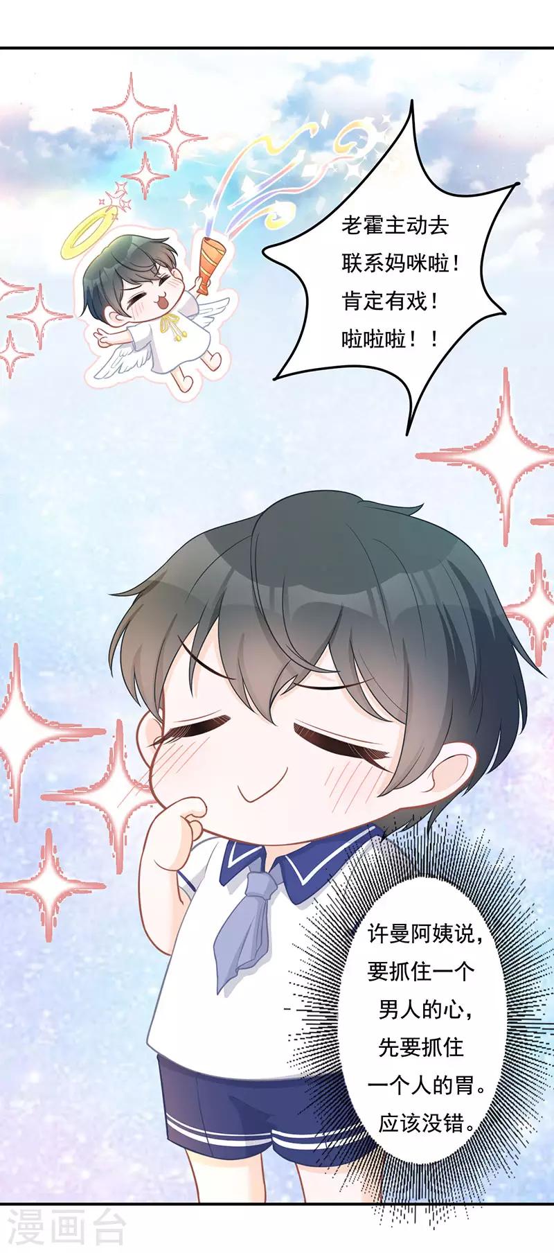 第17话 游乐场，约会-第17话