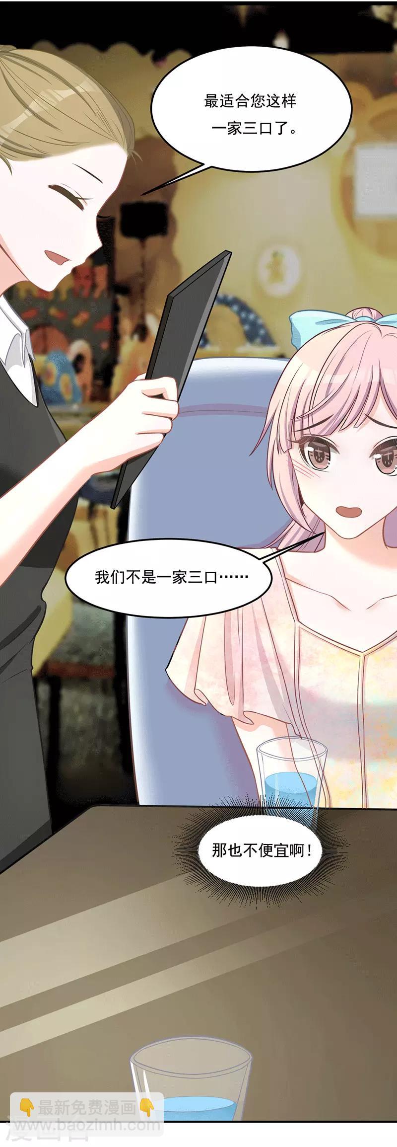 第19话 不如嫁给？-第19话