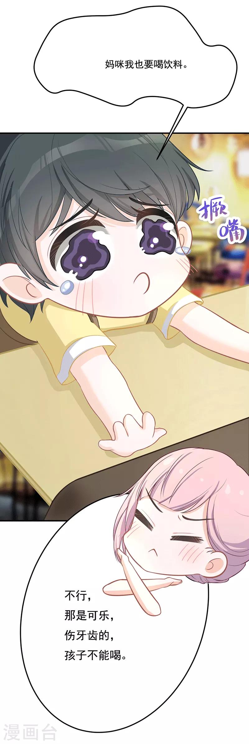 第19话 不如嫁给？-第19话