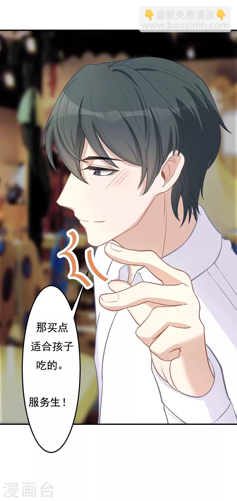 第19话 不如嫁给？-第19话