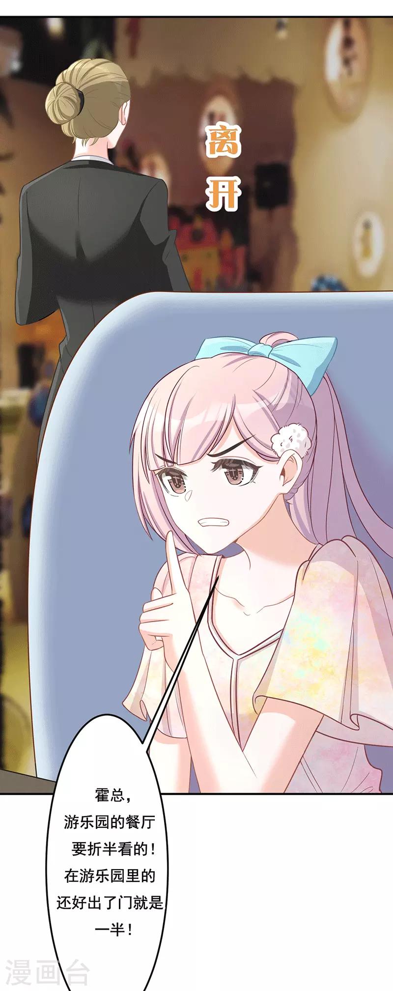 第19话 不如嫁给？-第19话