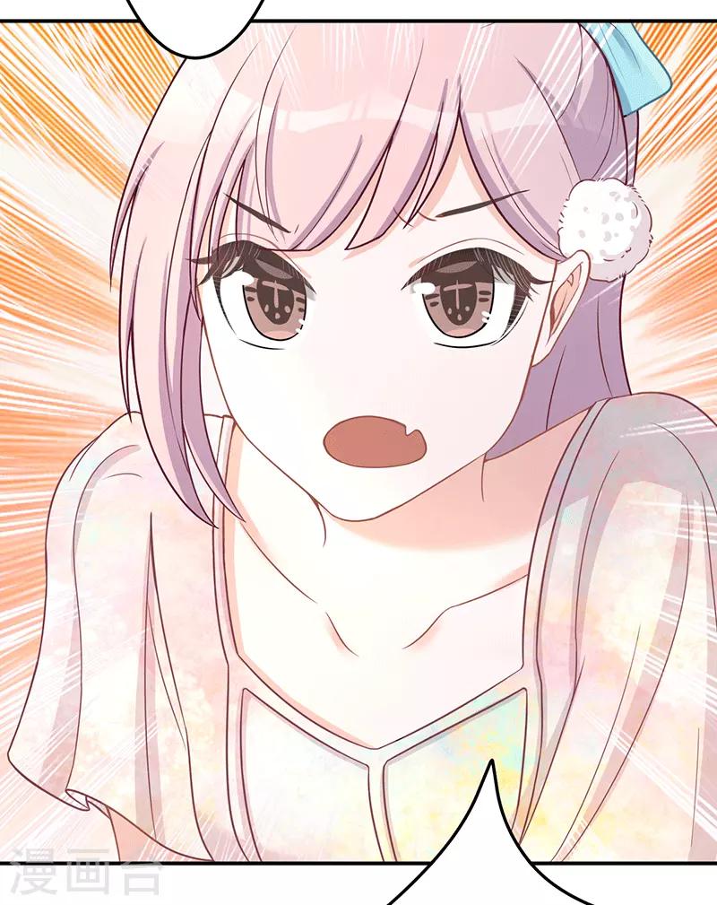 第19话 不如嫁给？-第19话