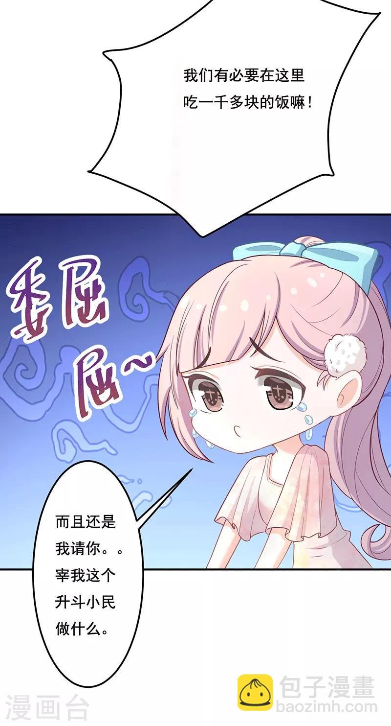 第19话 不如嫁给？-第19话