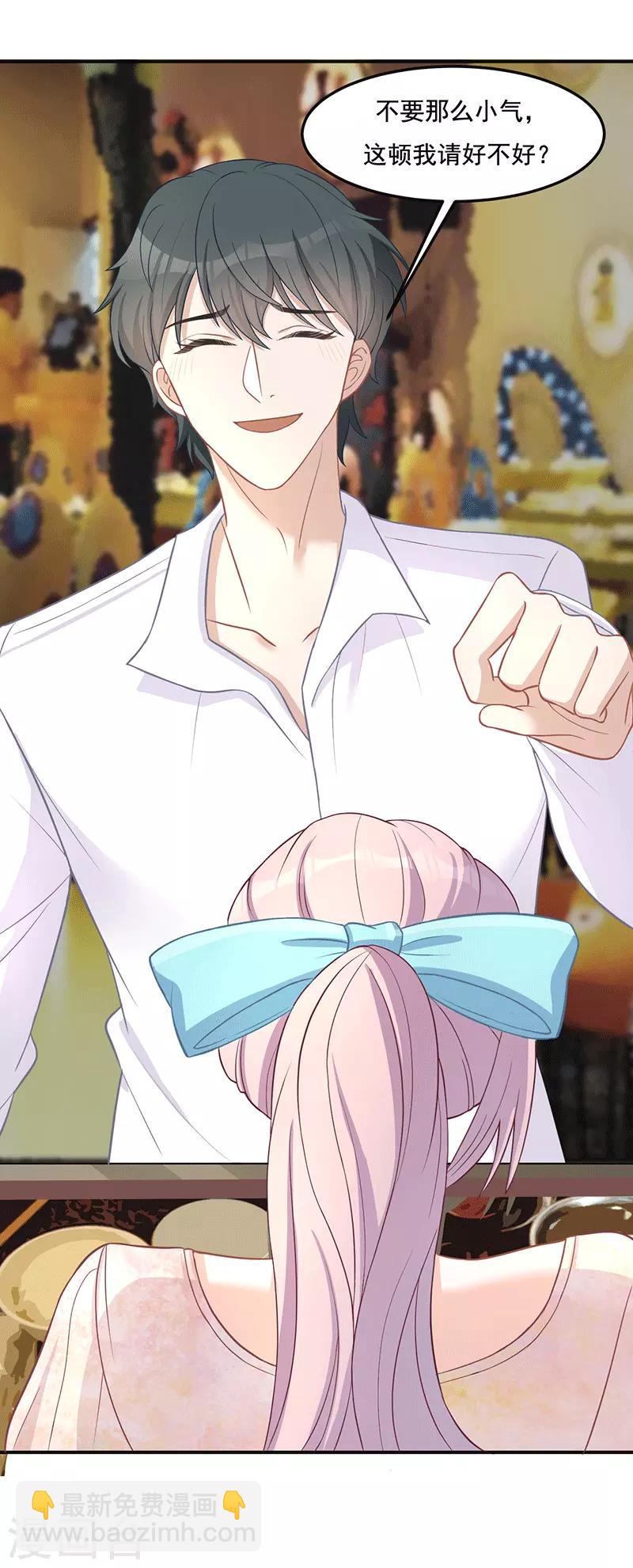 第19话 不如嫁给？-第19话