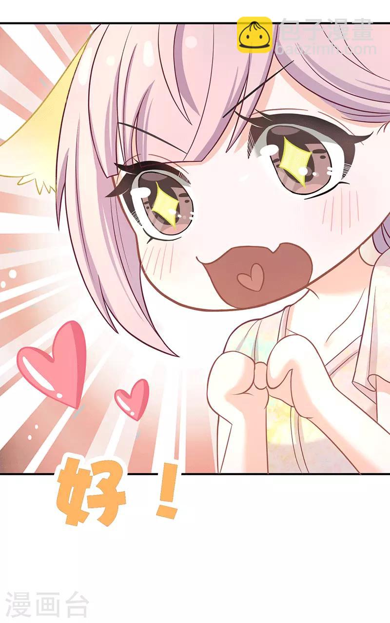 第19话 不如嫁给？-第19话