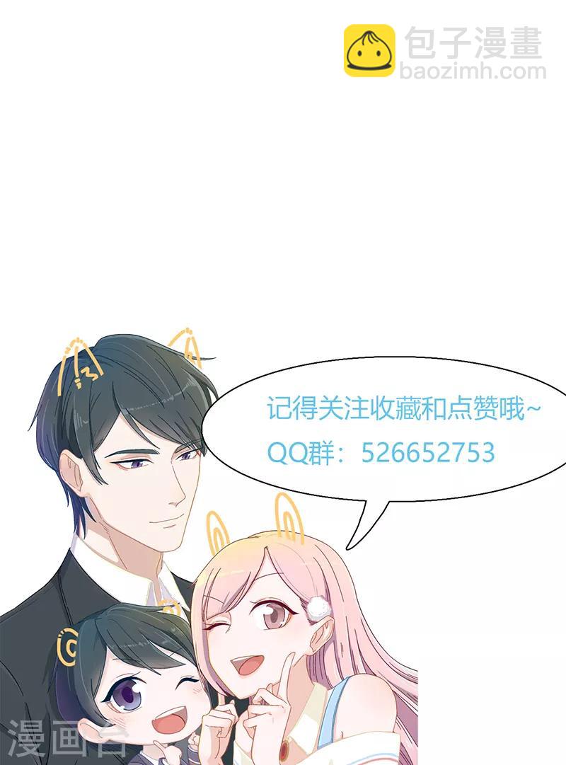 第19话 不如嫁给？-第19话