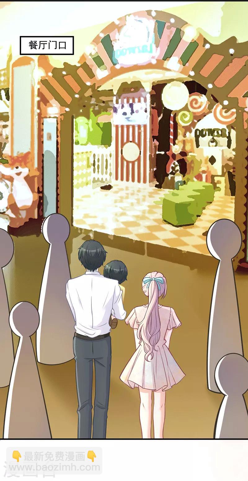 第19话 不如嫁给？-第19话