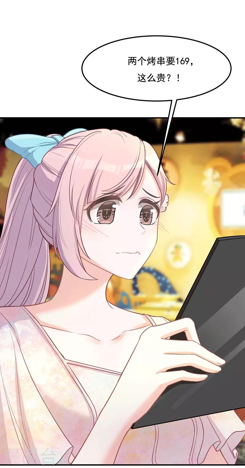 第19话 不如嫁给？-第19话