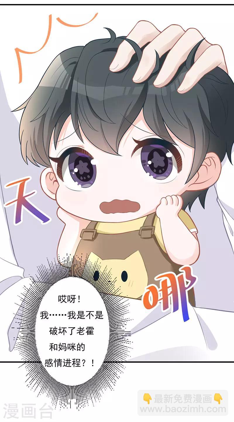 第21话 甜蜜约会-第21话