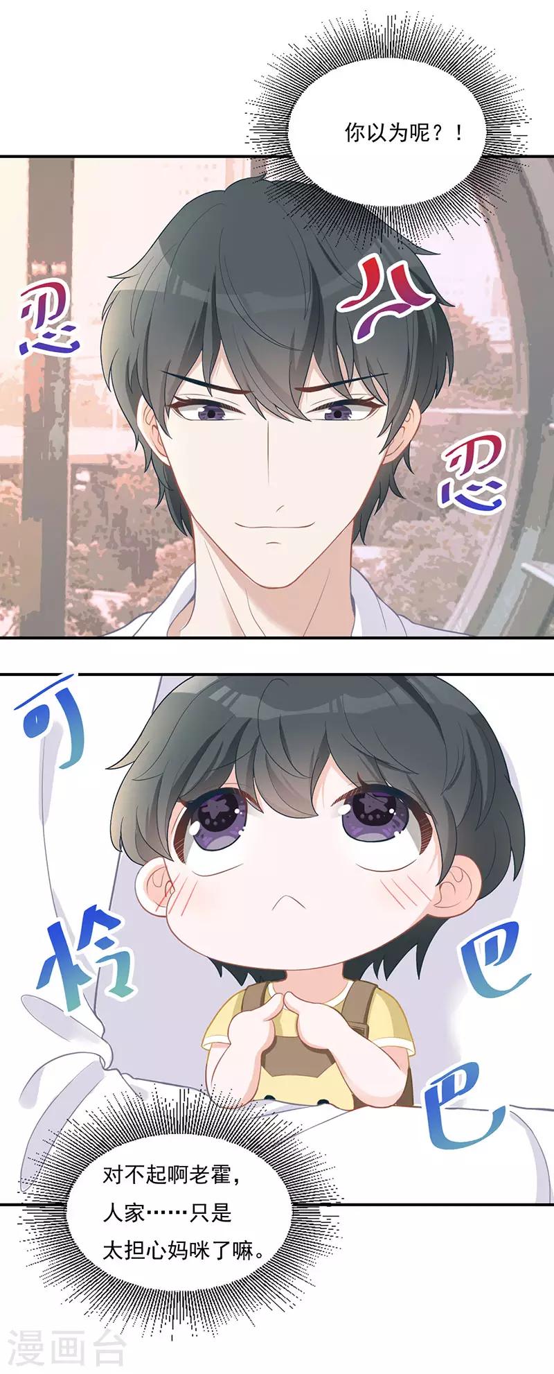 第21话 甜蜜约会-第21话