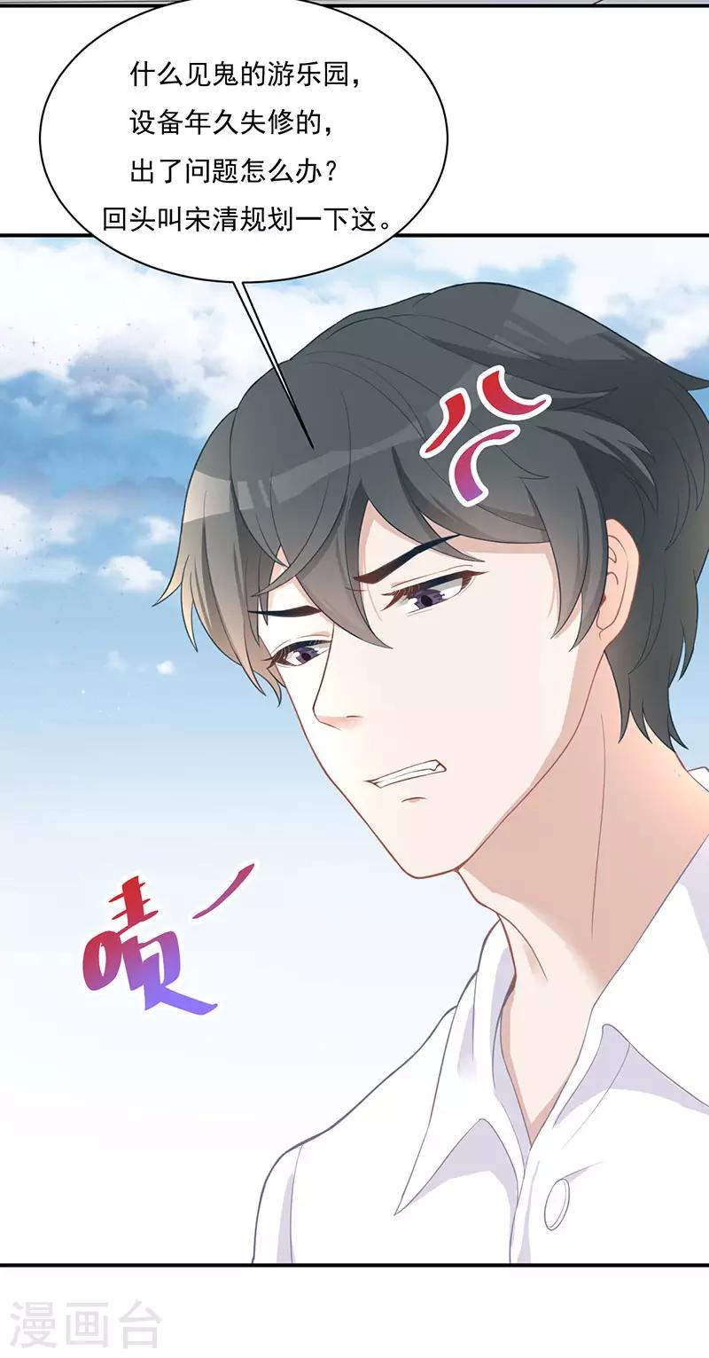 第21话 甜蜜约会-第21话