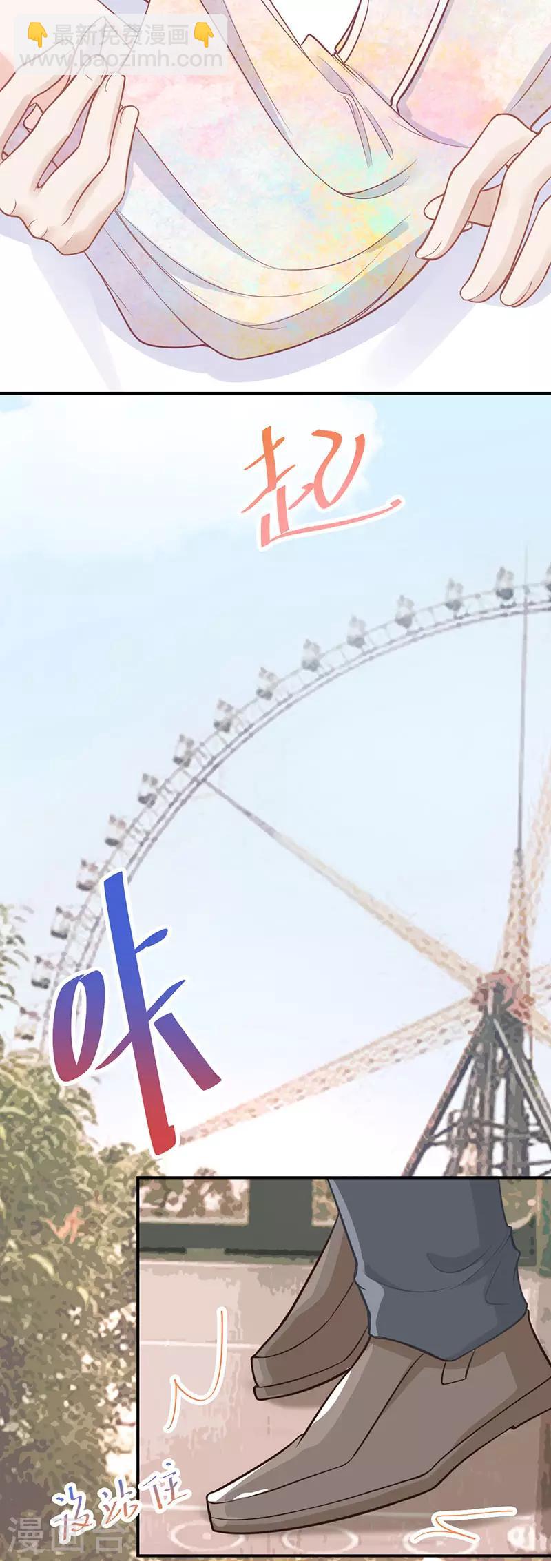 第21话 甜蜜约会-第21话