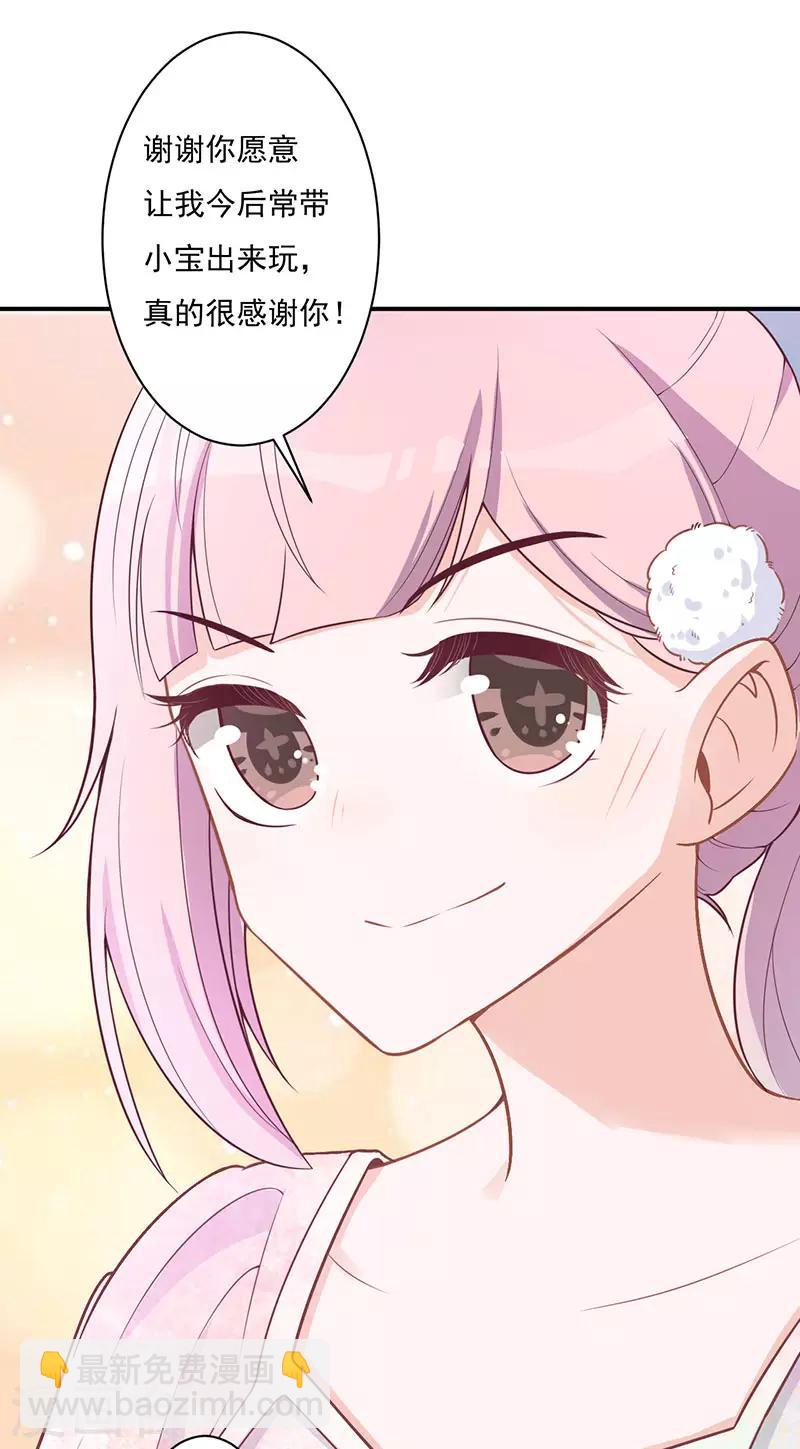 第21话 甜蜜约会-第21话