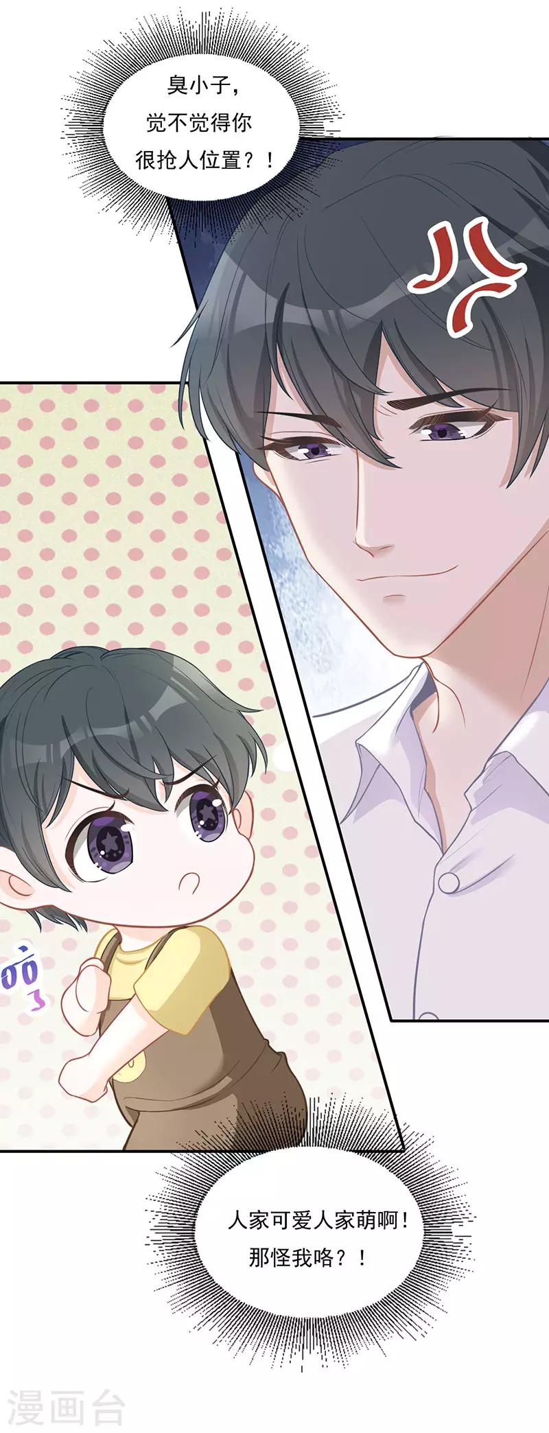 第21话 甜蜜约会-第21话