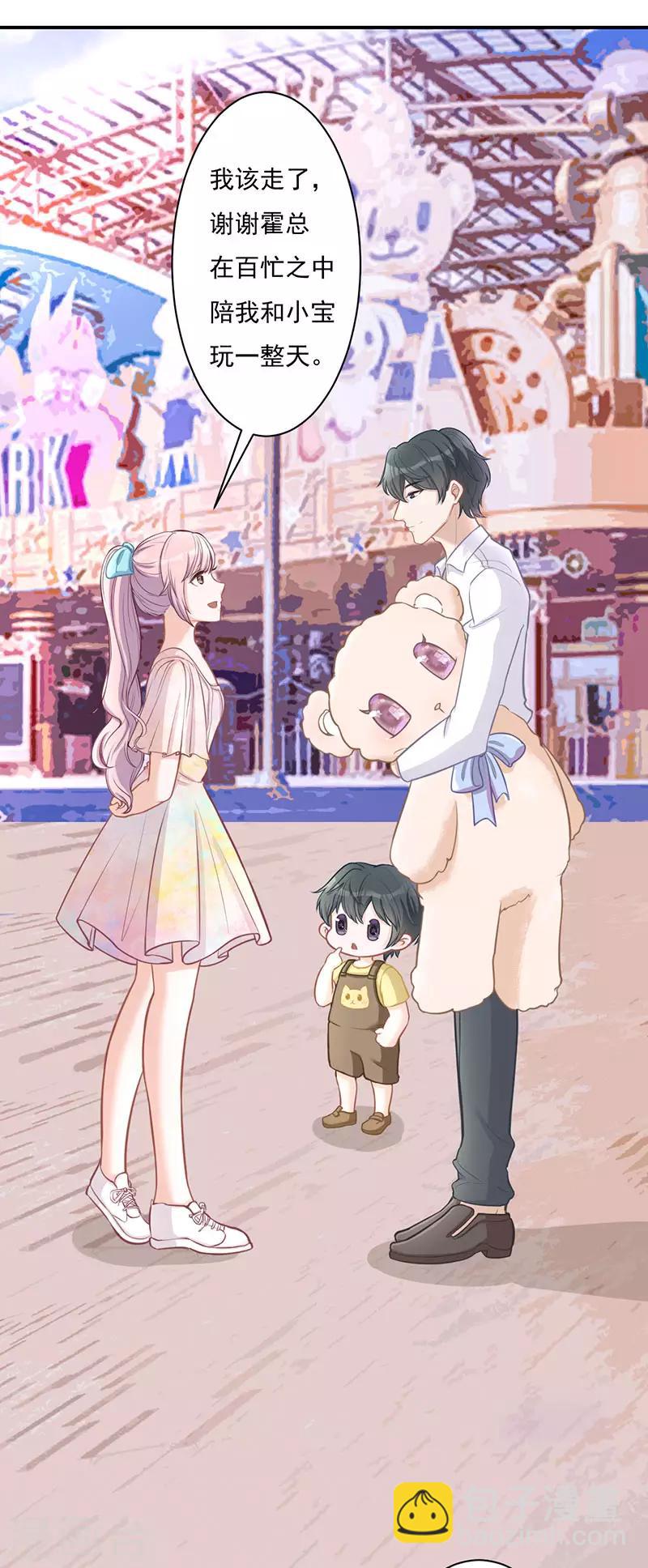 第21话 甜蜜约会-第21话