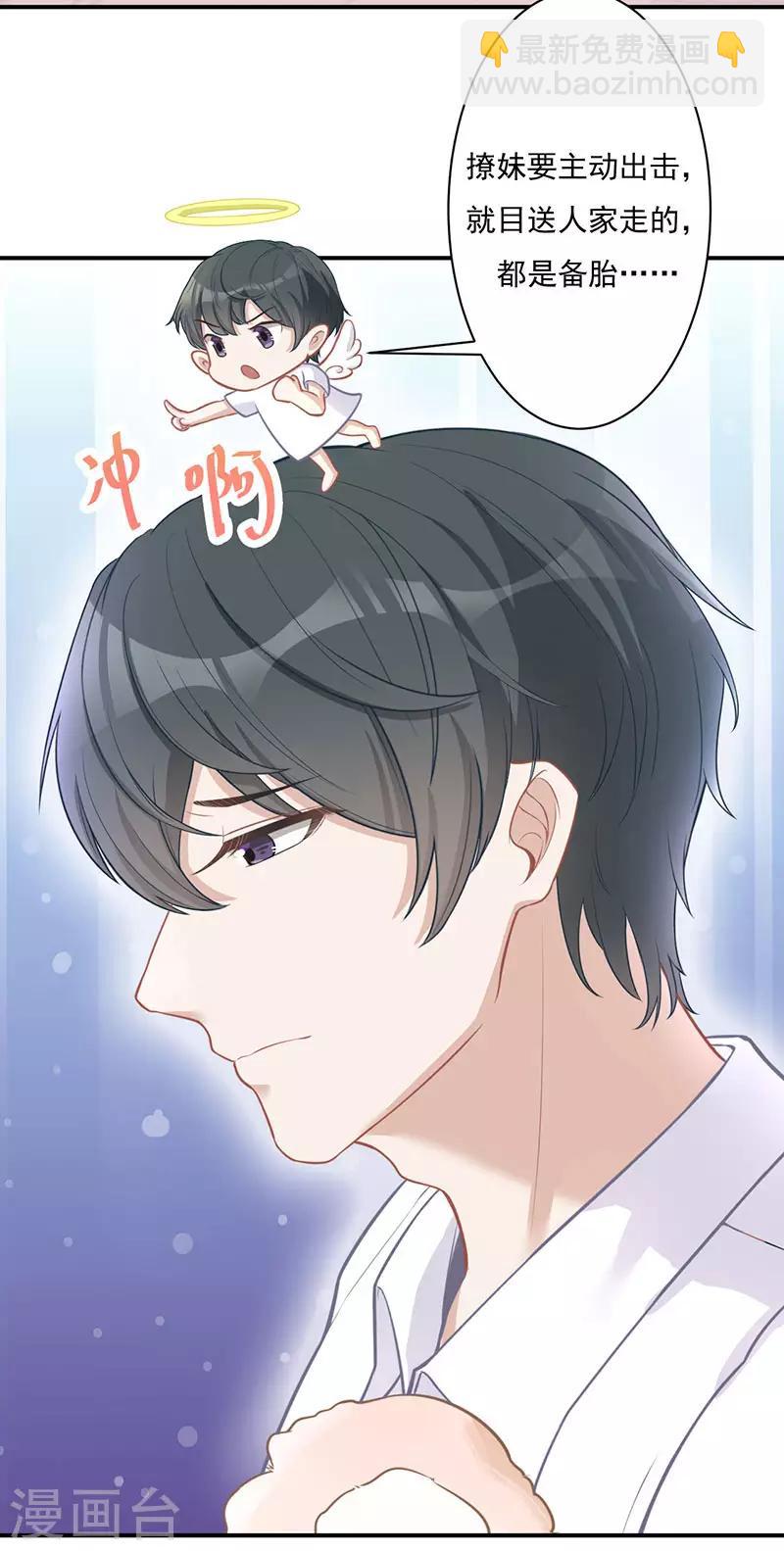 第21话 甜蜜约会-第21话