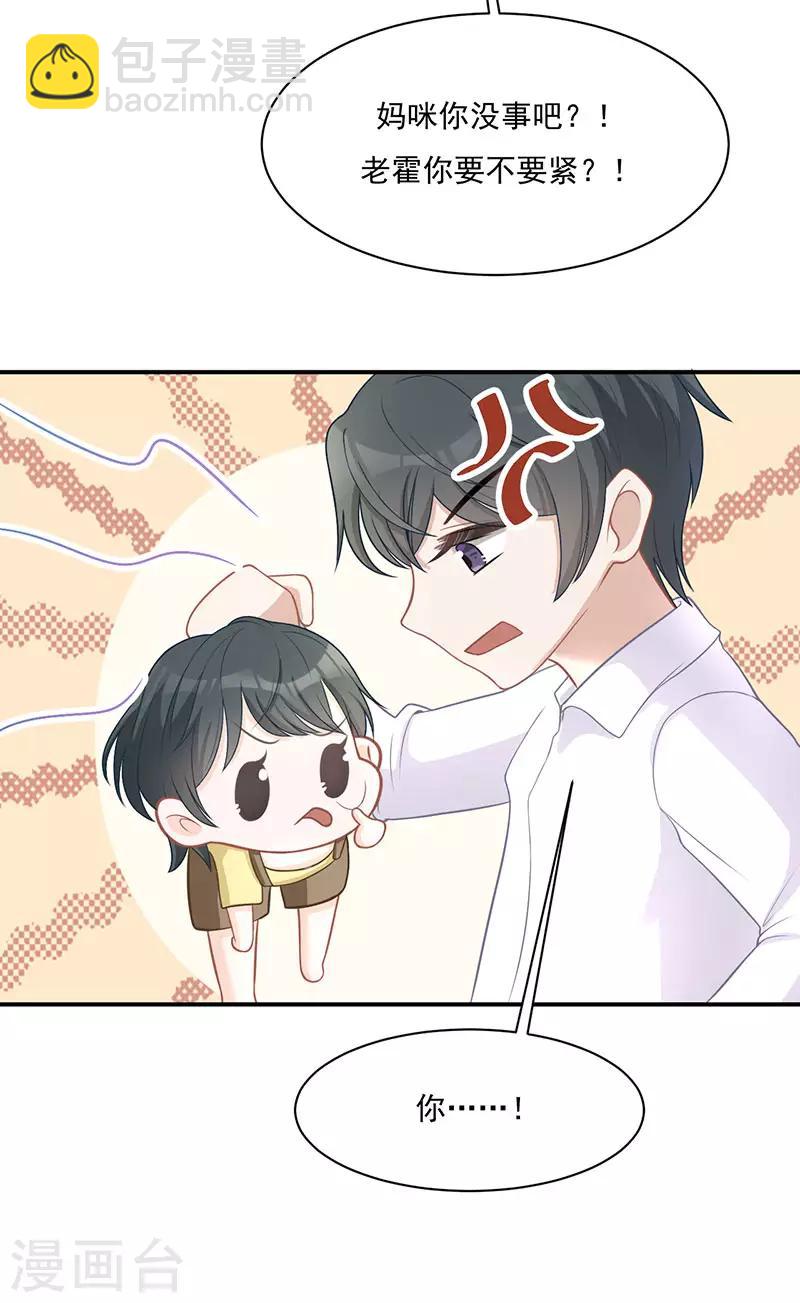 第21话 甜蜜约会-第21话