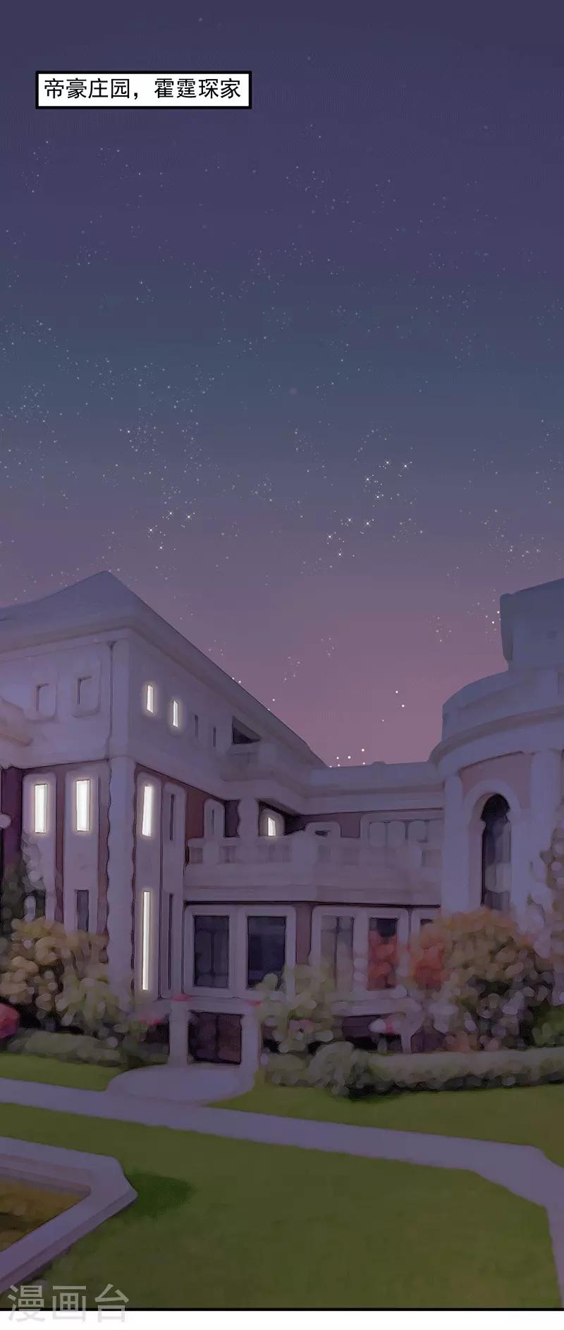 第23话 重色轻友-第23话