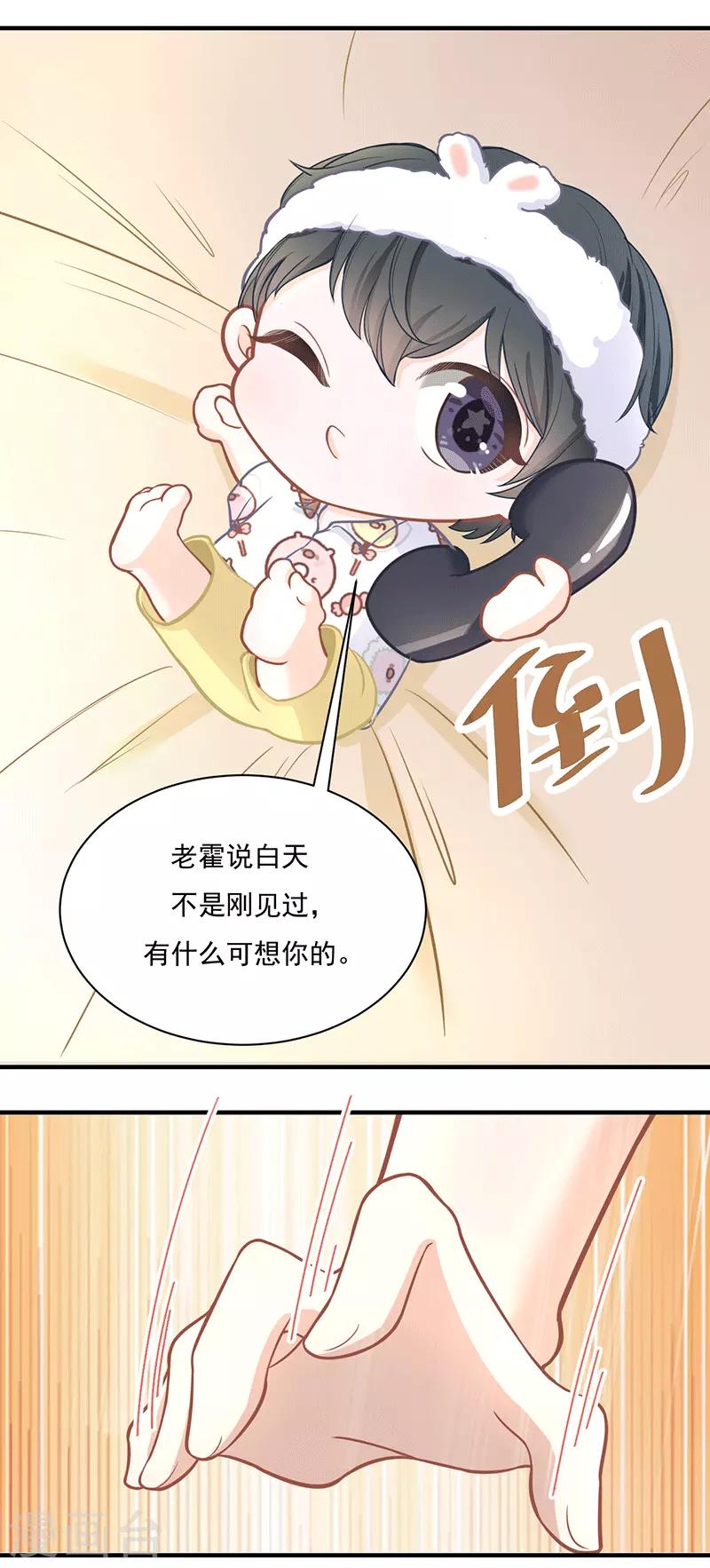 第23话 重色轻友-第23话