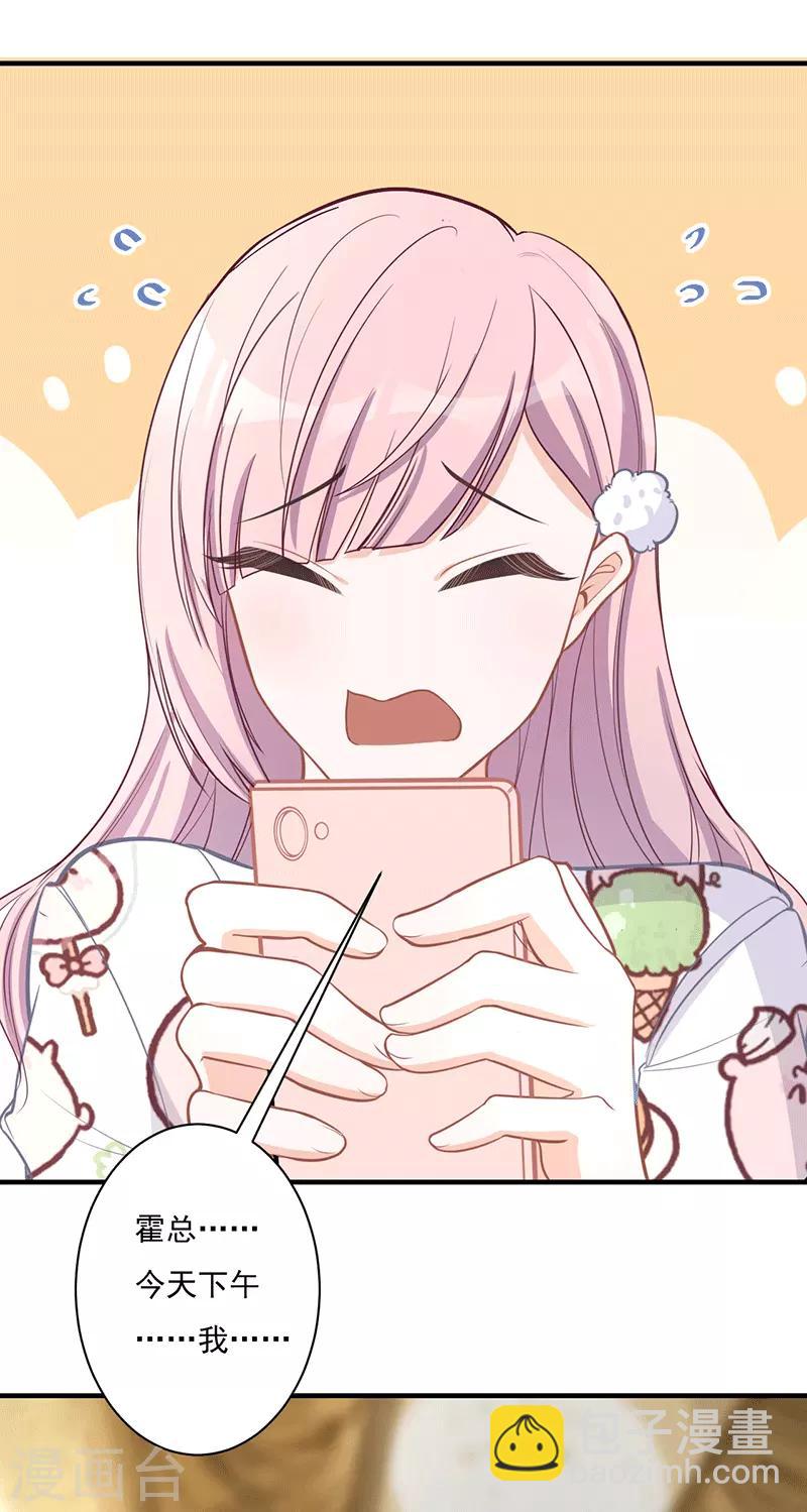 第23话 重色轻友-第23话