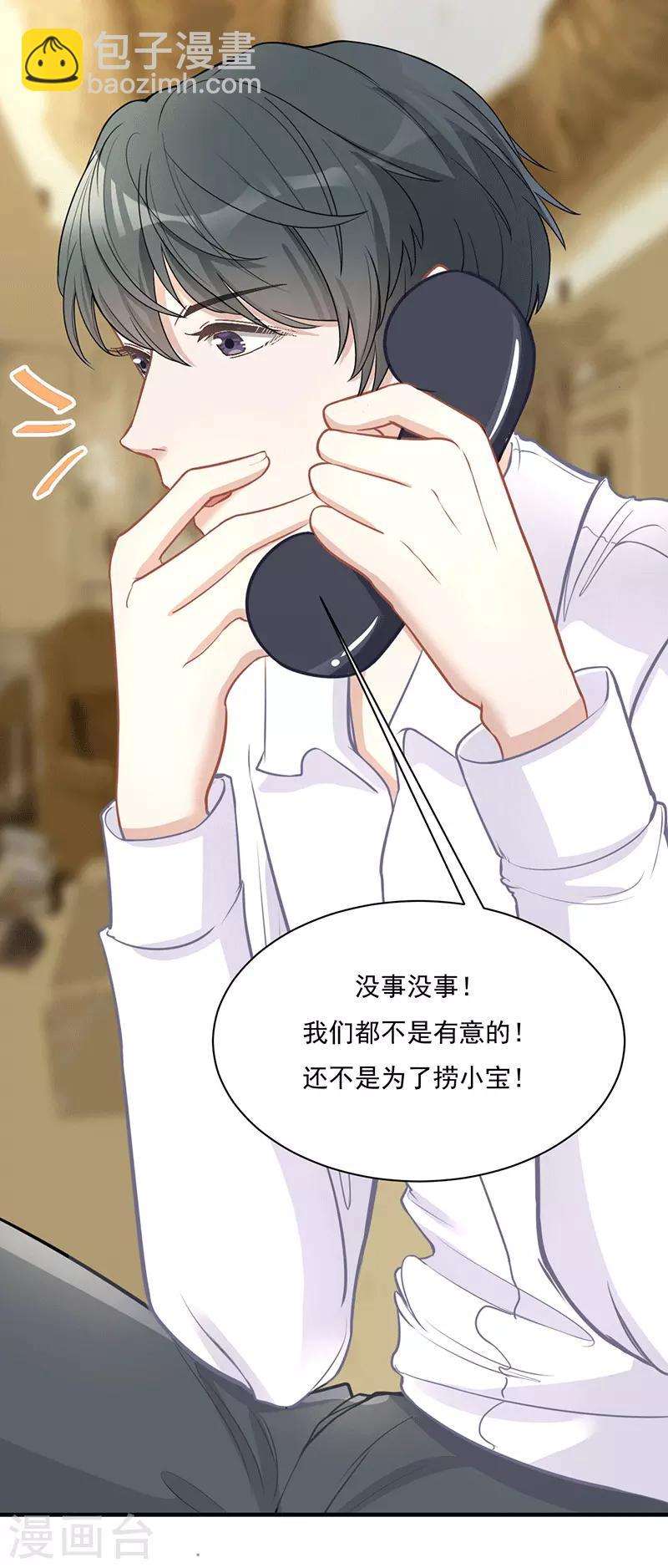 第23话 重色轻友-第23话