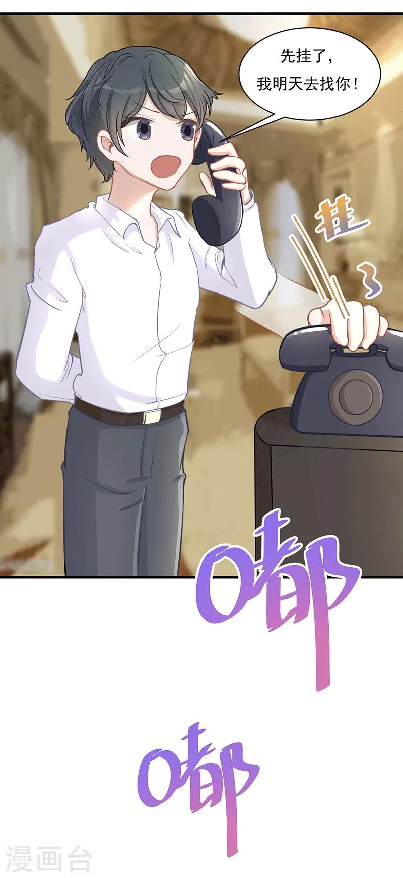 第23话 重色轻友-第23话