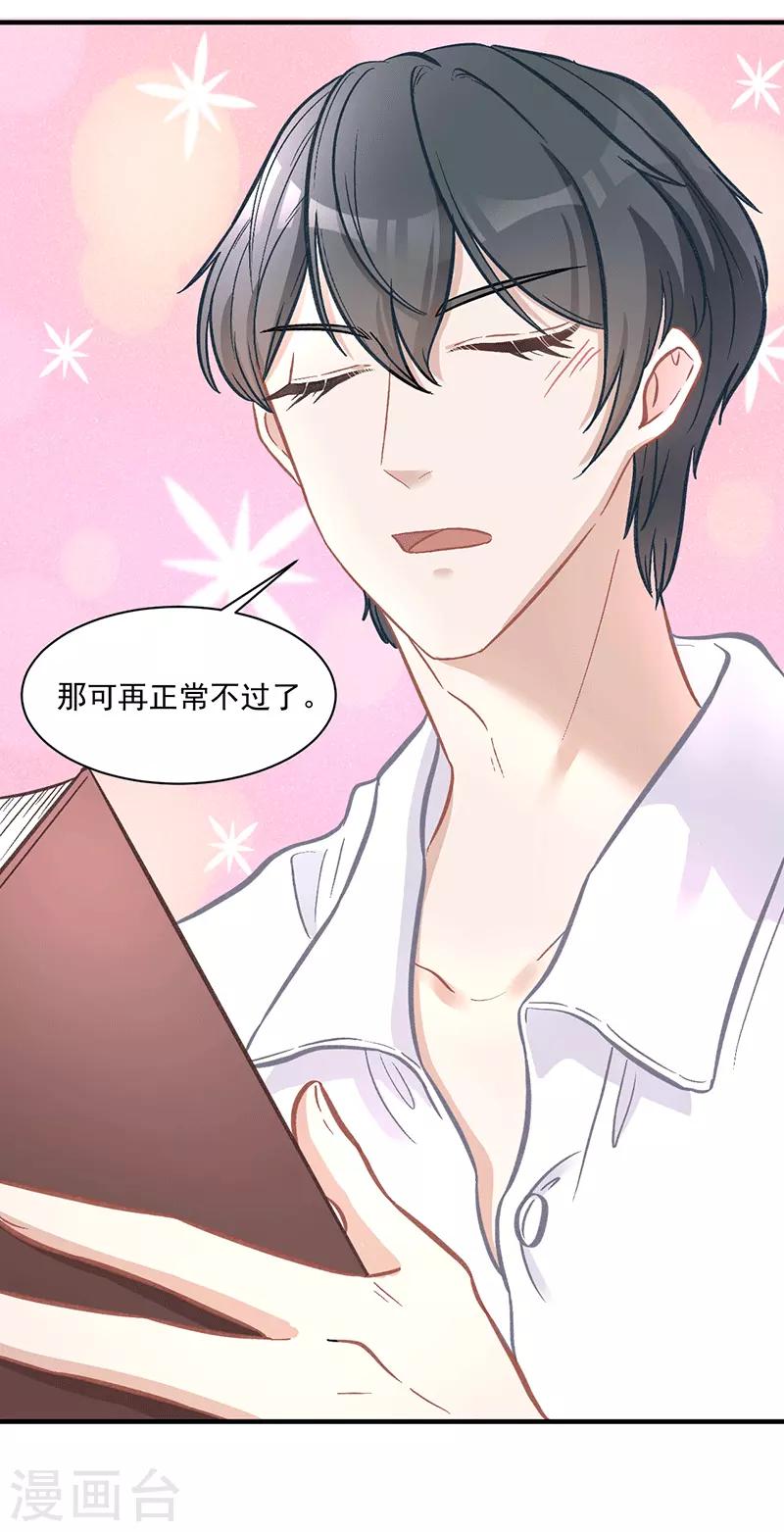 第23话 重色轻友-第23话