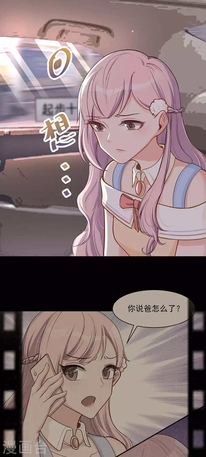 第25话 救我-第25话