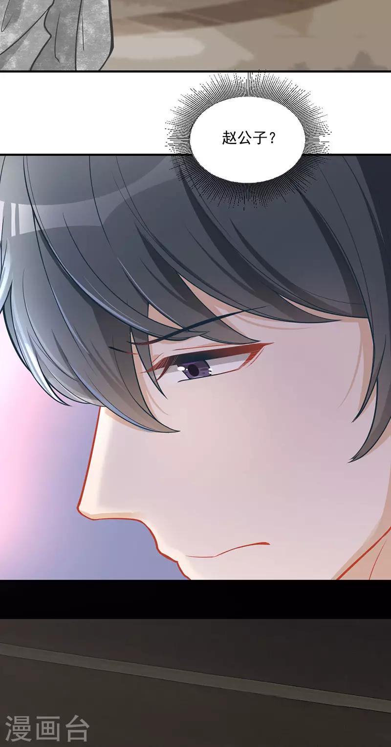 第25话 救我-第25话