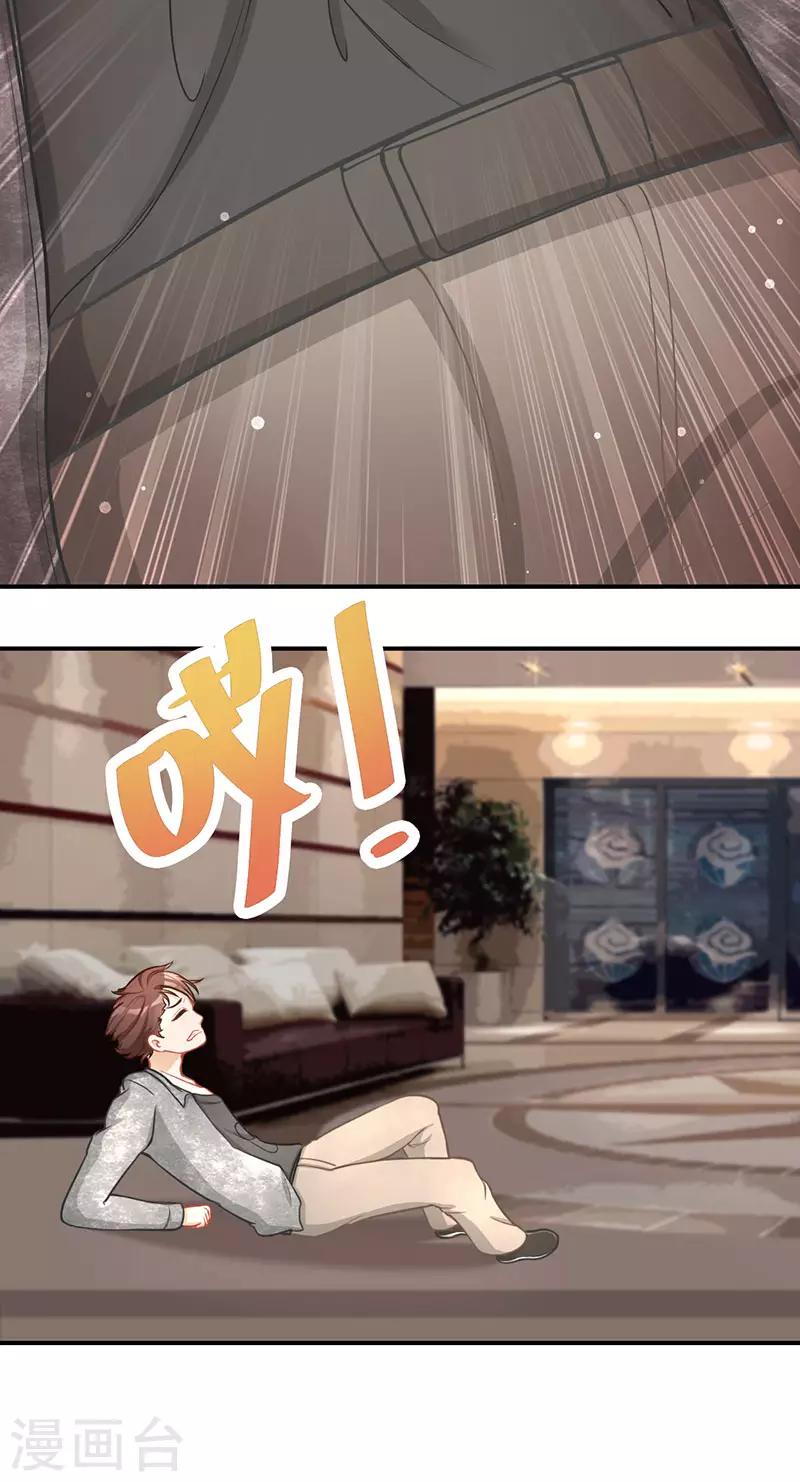 第25话 救我-第25话