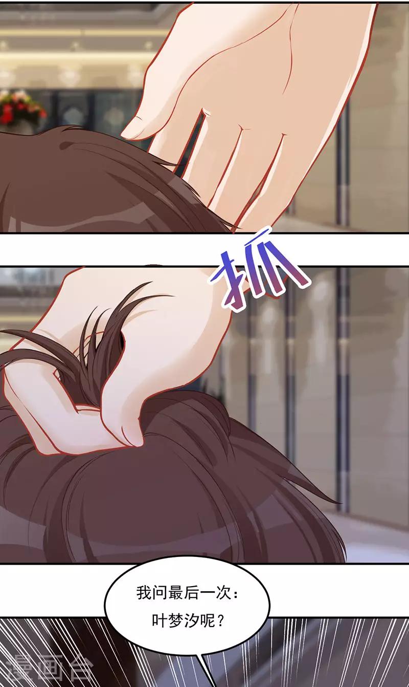 第25话 救我-第25话