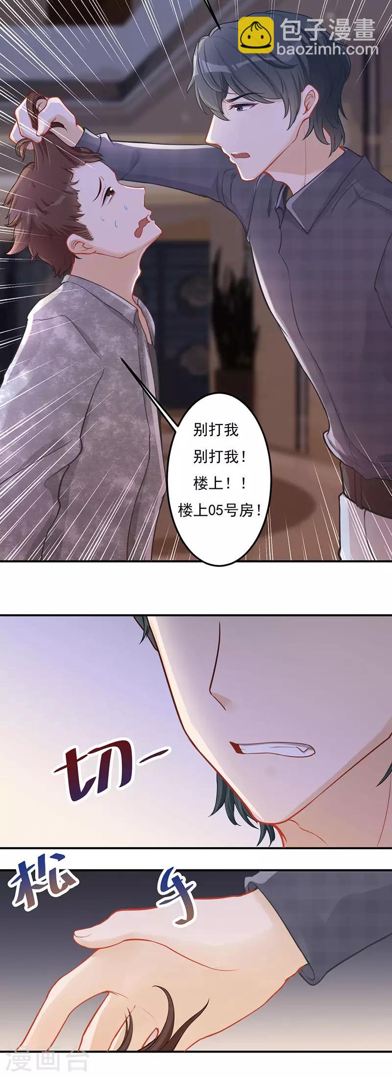 第25话 救我-第25话