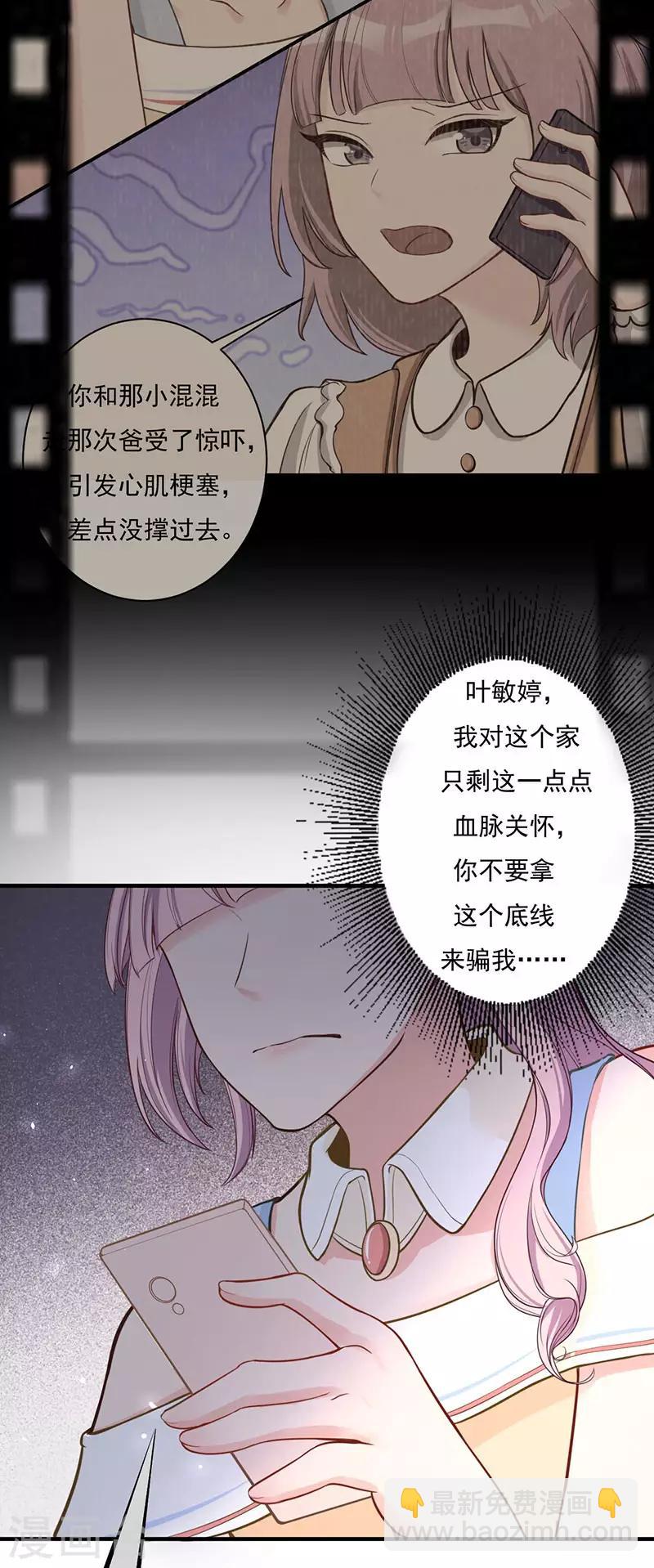 第25话 救我-第25话