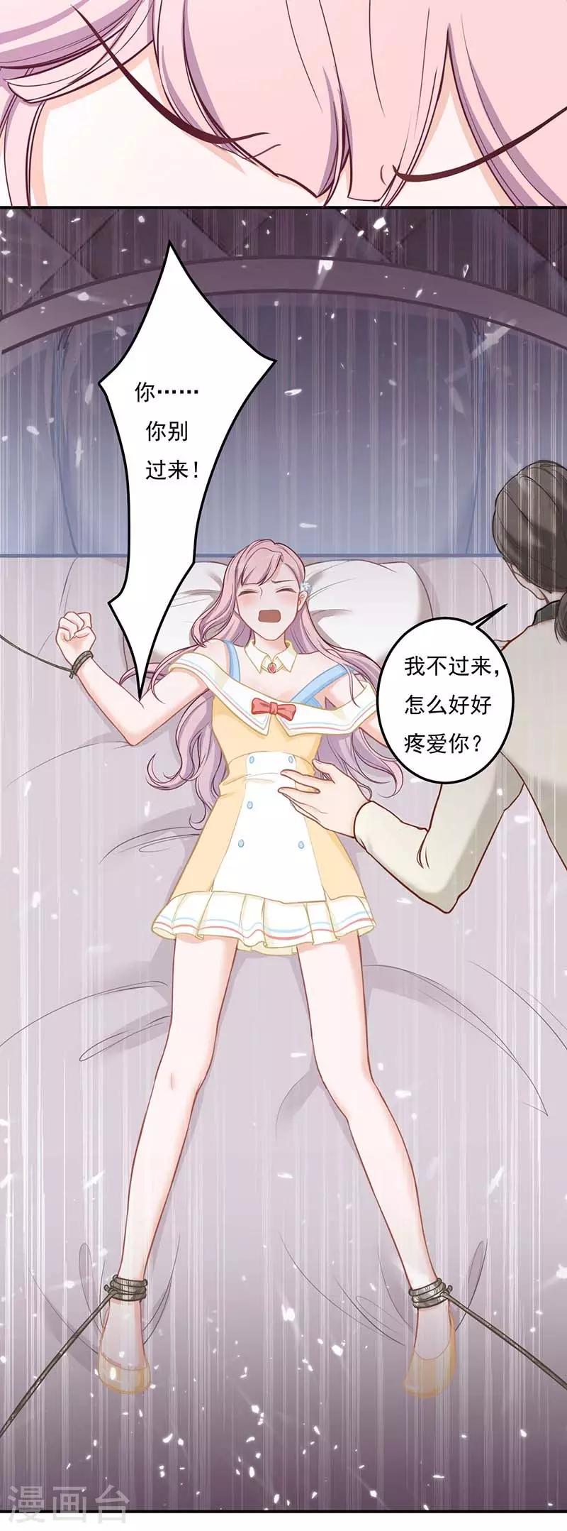 第25话 救我-第25话