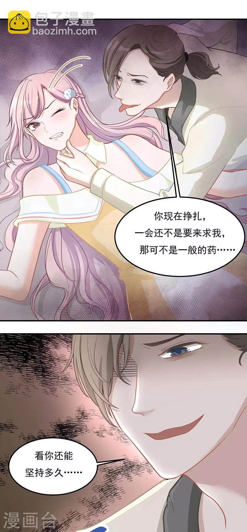 第25话 救我-第25话