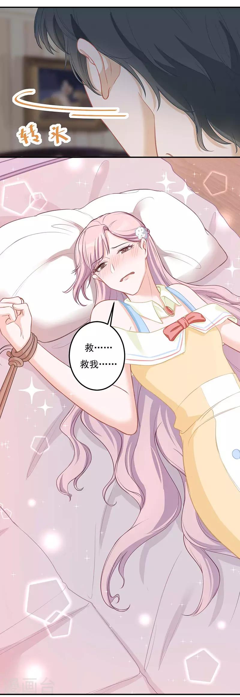 第25话 救我-第25话