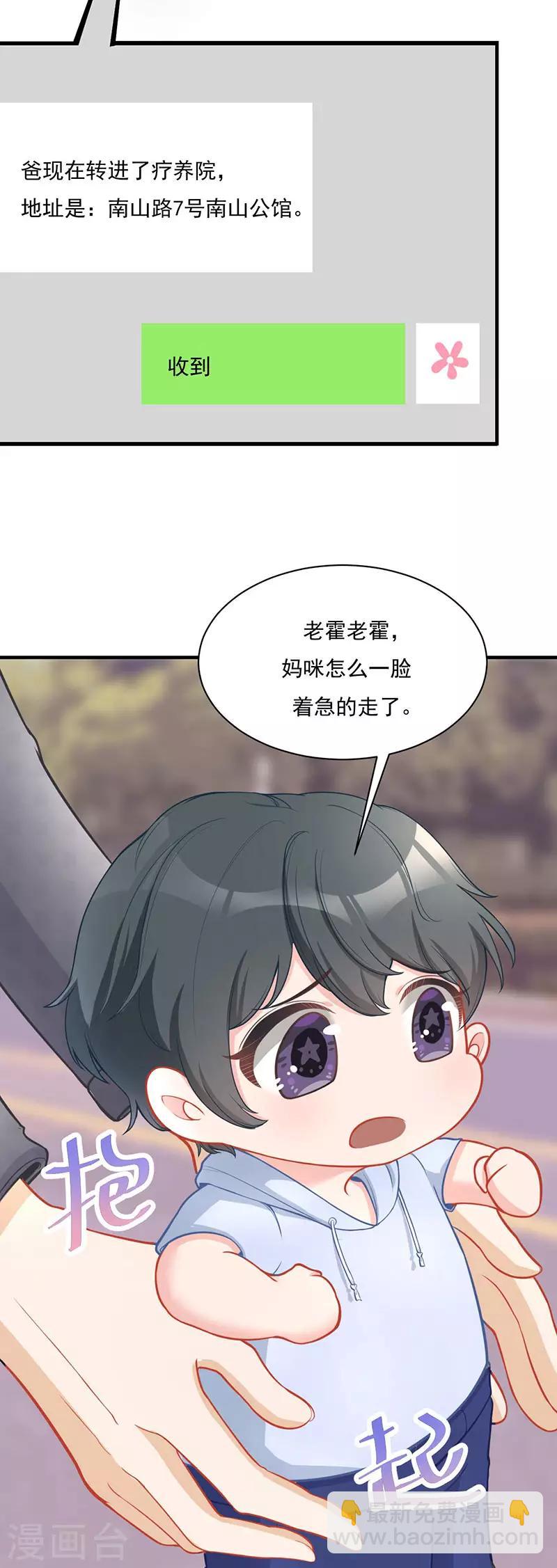 第25话 救我-第25话