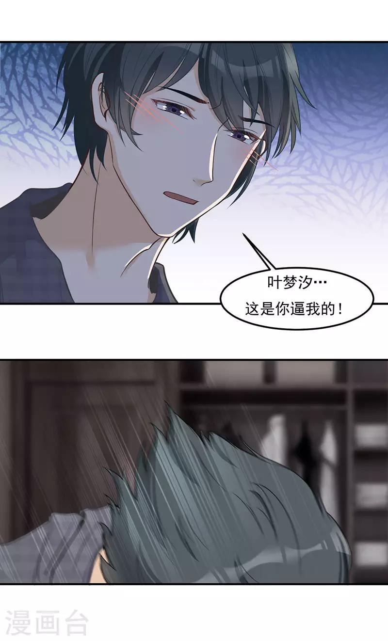 第27话 解药-第27话