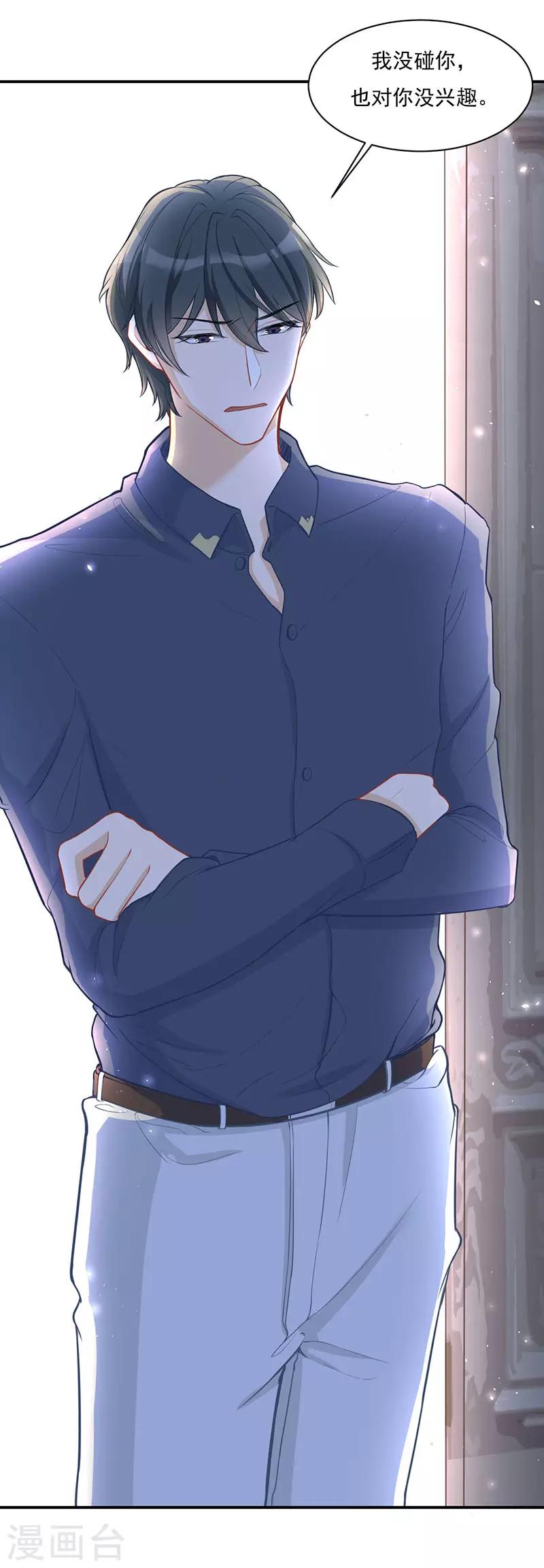 第29话 你我一生，再不相见-第29话