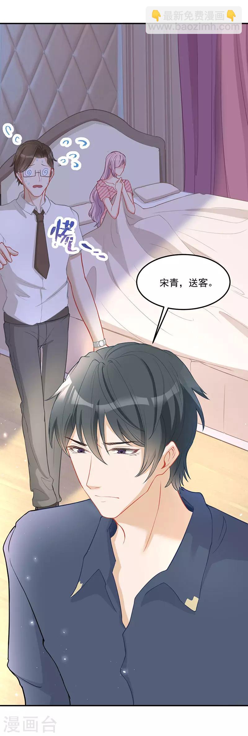 第29话 你我一生，再不相见-第29话