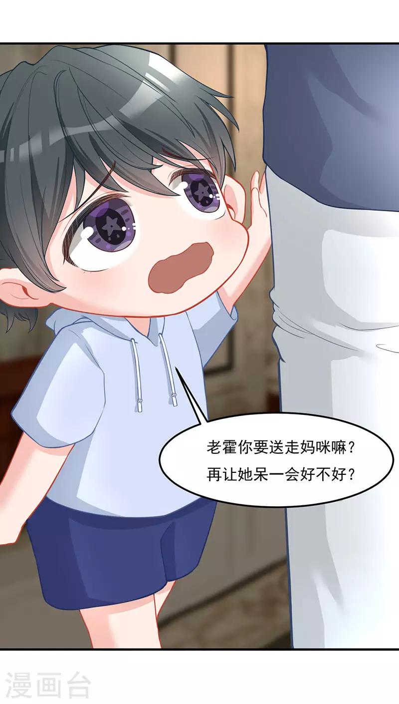 第29话 你我一生，再不相见-第29话