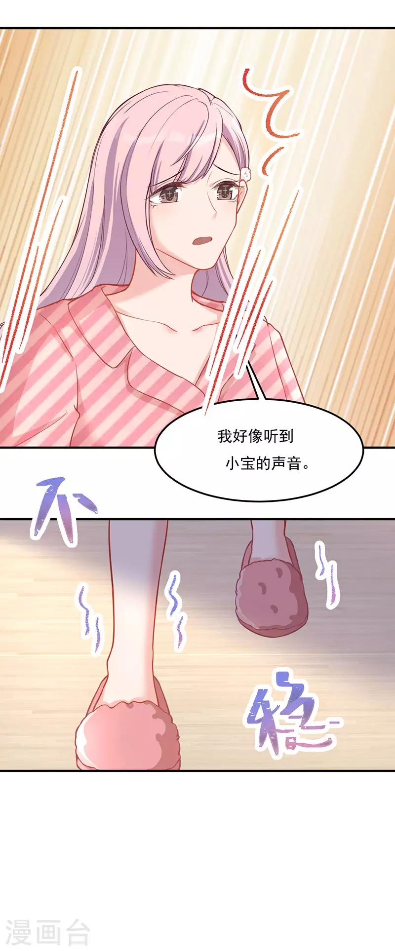 第29话 你我一生，再不相见-第29话