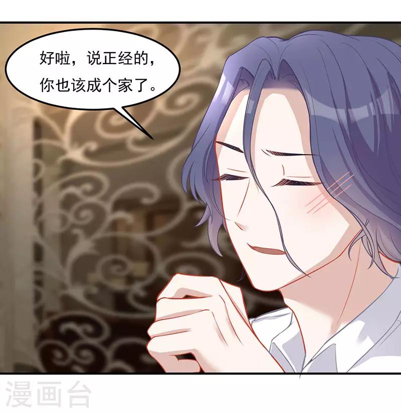 第29话 你我一生，再不相见-第29话