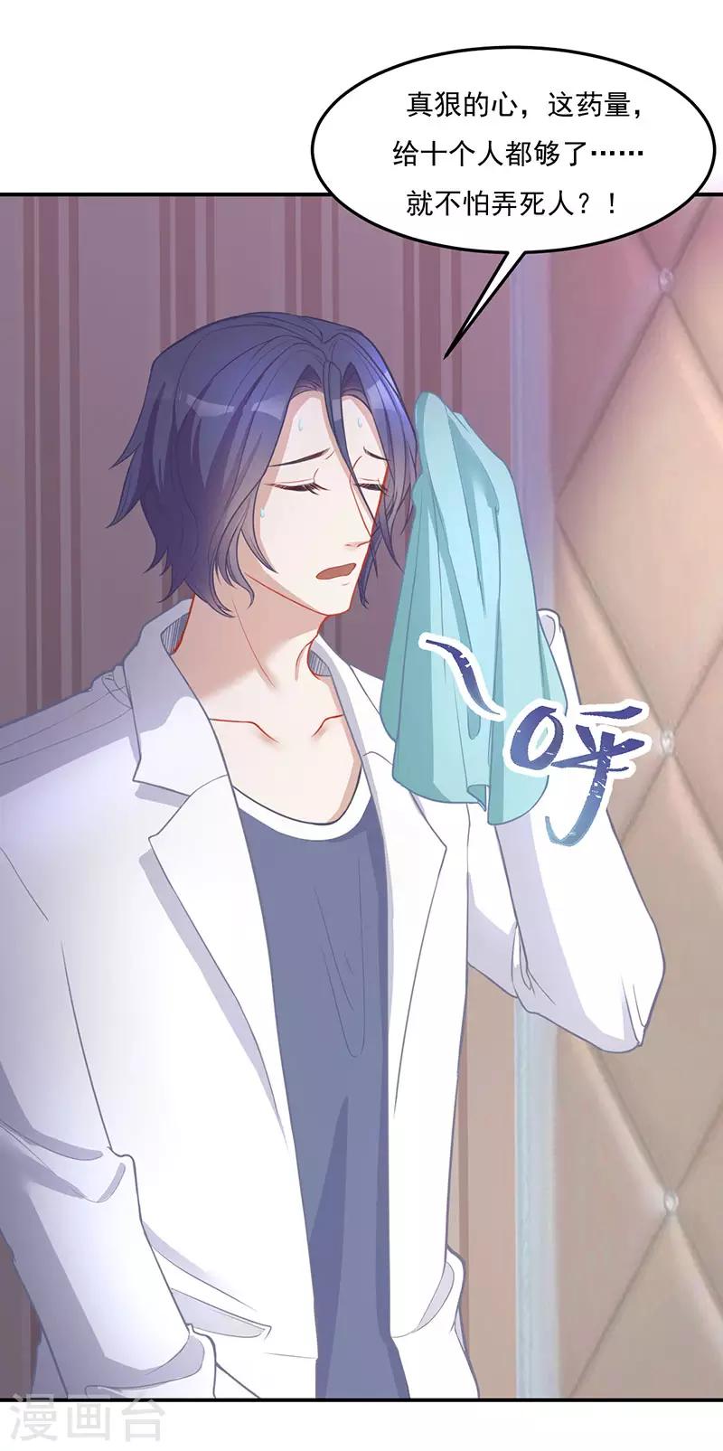 第29话 你我一生，再不相见-第29话