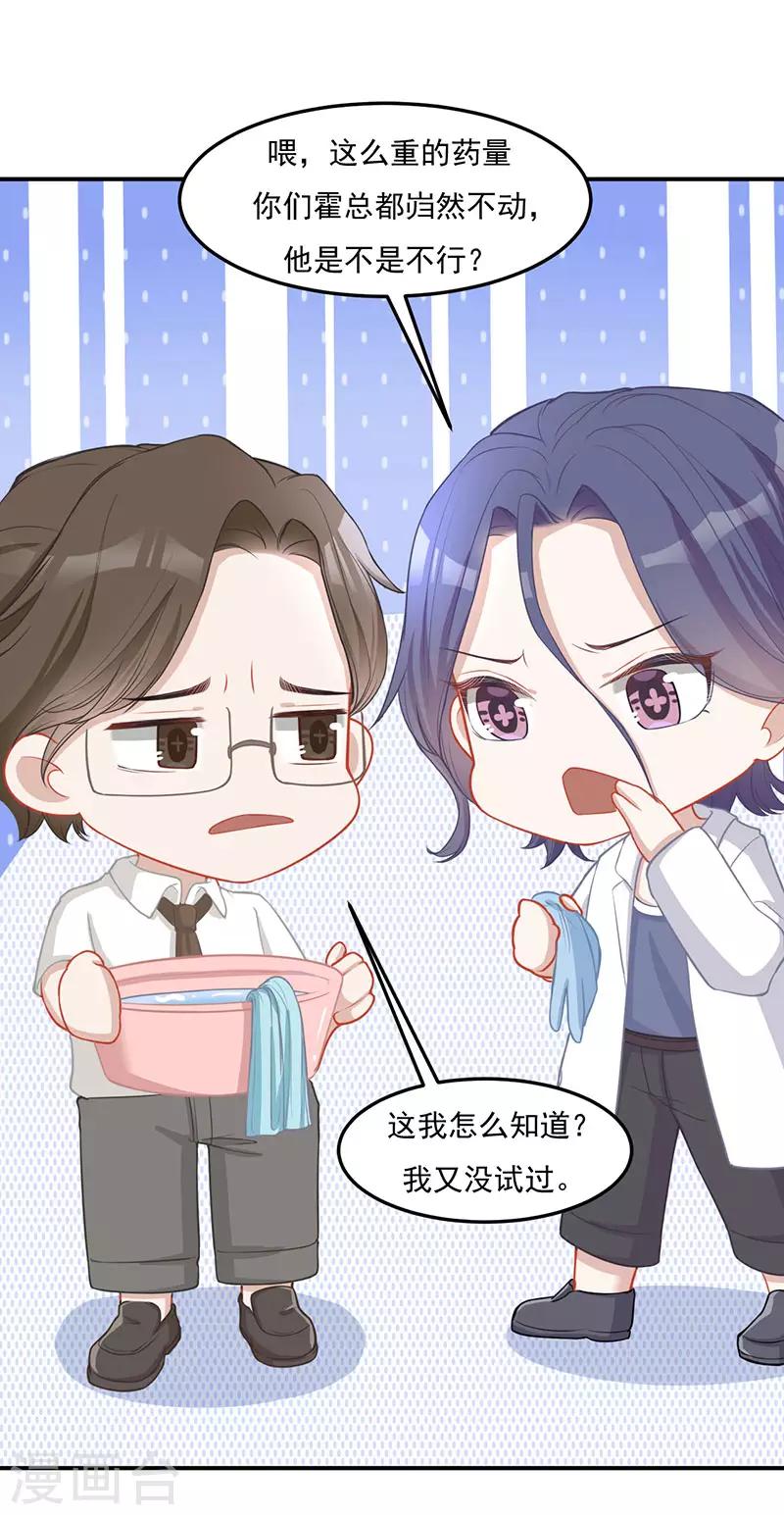 第29话 你我一生，再不相见-第29话